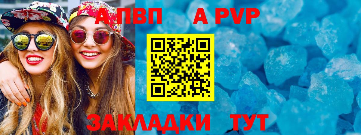 Alfa_PVP кристаллы  А ПВП VHQ  Alpha PVP  Курчалой  Вход с VPN 