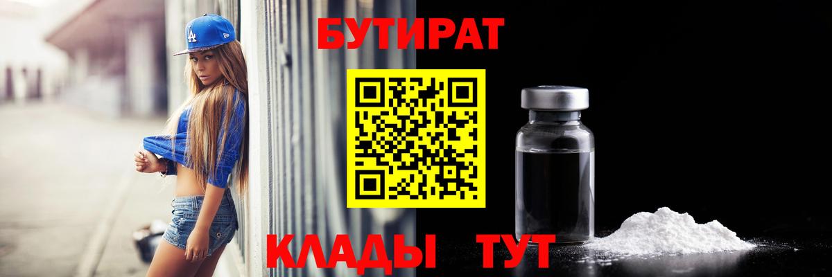 Бутират оксана  Вход с VPN  Курчалой 
