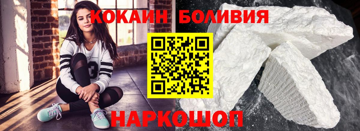 КОКАИН 99%  Вход с VPN  как найти закладки  Курчалой  КОКАИН 