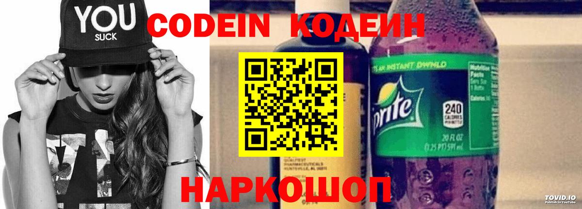 Codein Purple Drank Курчалой