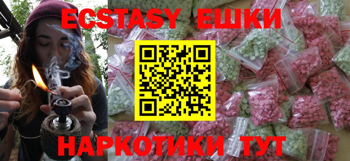 ЭКСТАЗИ TESLA Курчалой