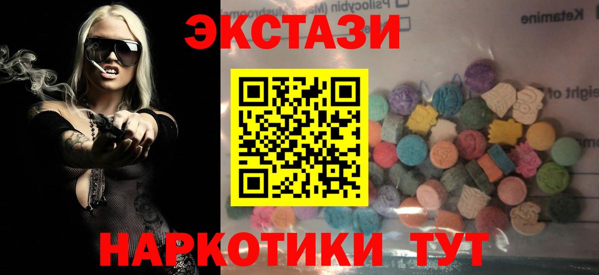 Ecstasy  Ecstasy 250 мг  Экстази DUBAI  Вход с VPN  Курчалой 