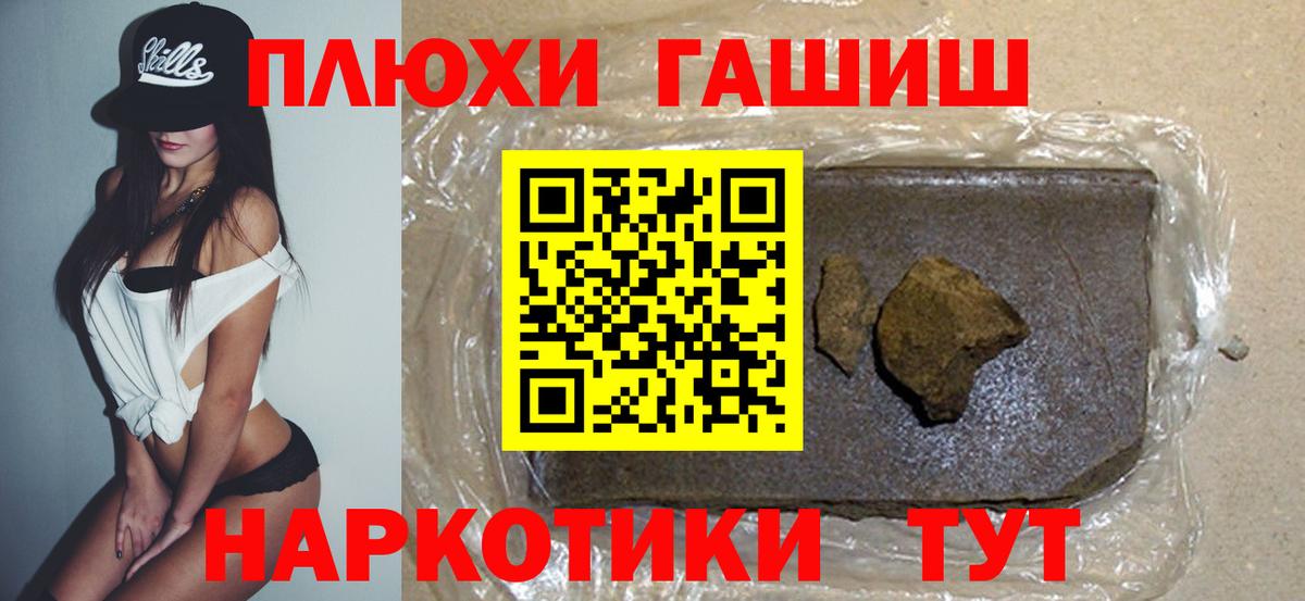 Гашиш 40% ТГК Курчалой