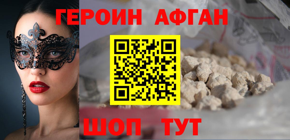 Курчалой  Героин Heroin  Вход с VPN 