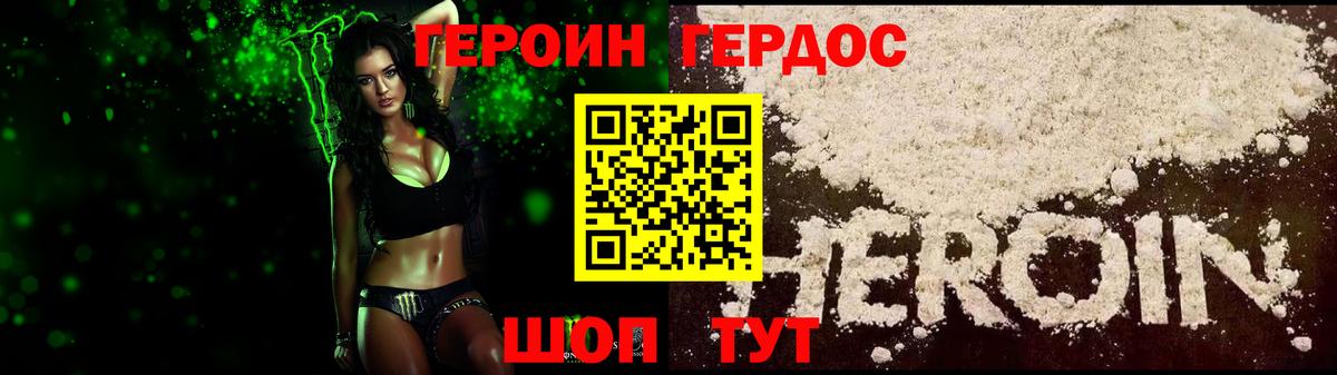 Героин афганец Курчалой