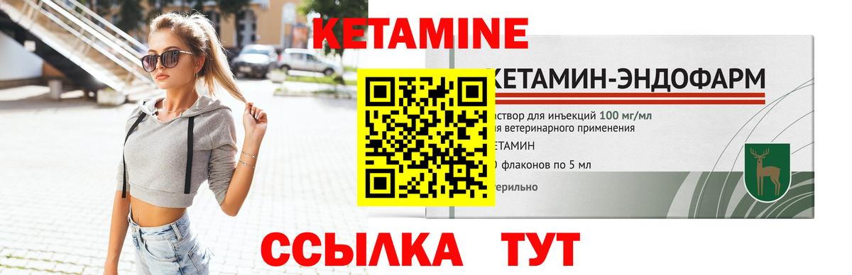 КЕТАМИН  Cocaine  Курчалой  COCAIN  MDMA  Вход с VPN  Конопля  МЕФ кристаллы 