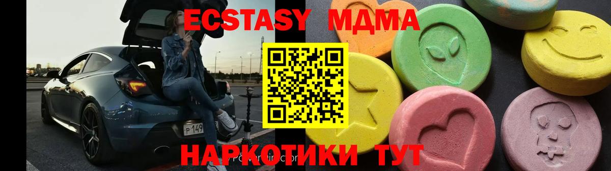 MDMA молли  MDMA Molly  МДМА  Вход с VPN  Курчалой 
