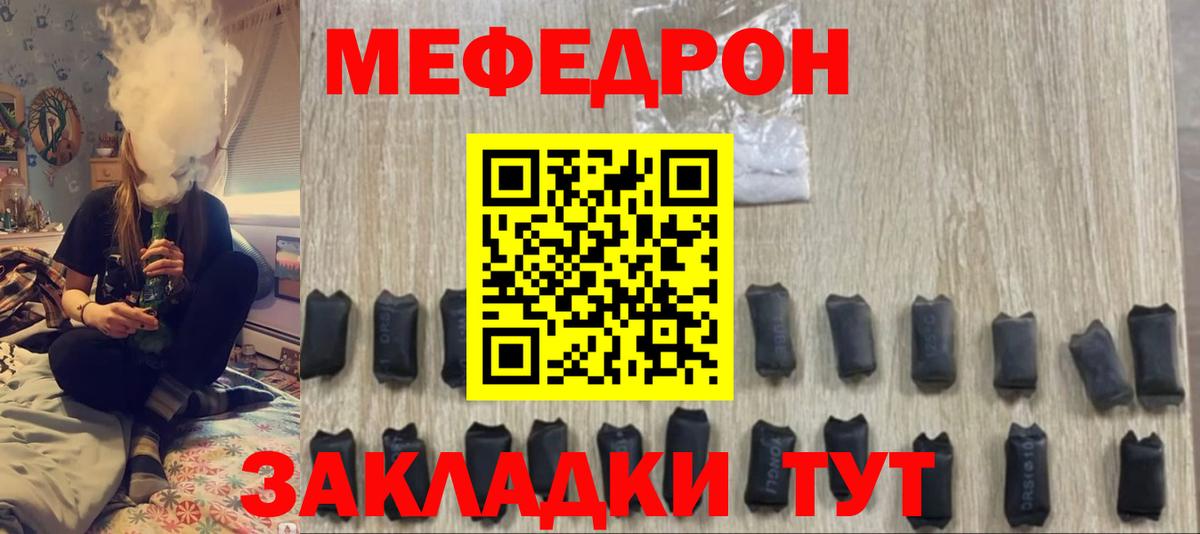 Меф  Вход с VPN  Мефедрон  Курчалой  Меф 4 MMC  МЯУ-МЯУ VHQ 