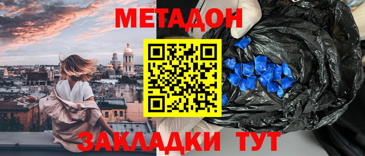 МЕТАДОН VHQ  Вход с VPN  Метадон кристалл  Курчалой 