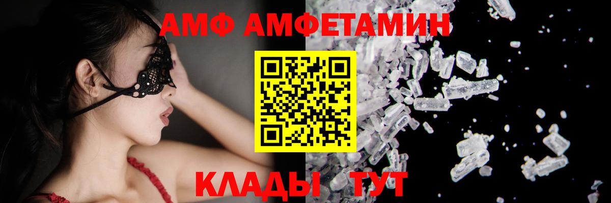 МЕТАМФЕТАМИН кристалл  Метамфетамин  Курчалой  Вход с VPN 