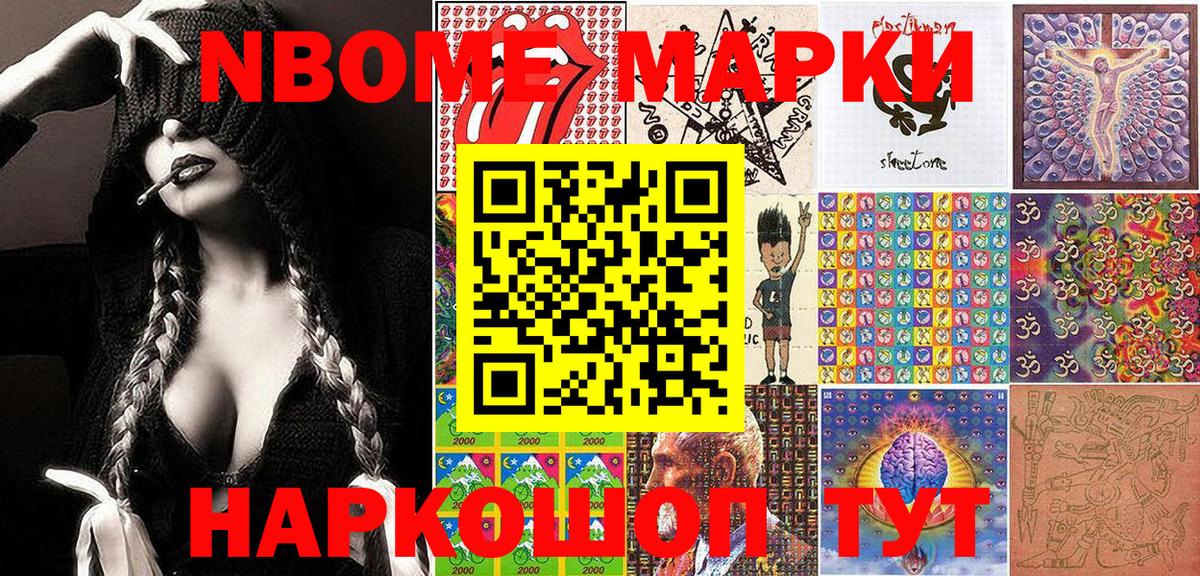 Марки NBOMe 1,5мг  Вход с VPN  Курчалой  Марки NBOMe 1,5мг 