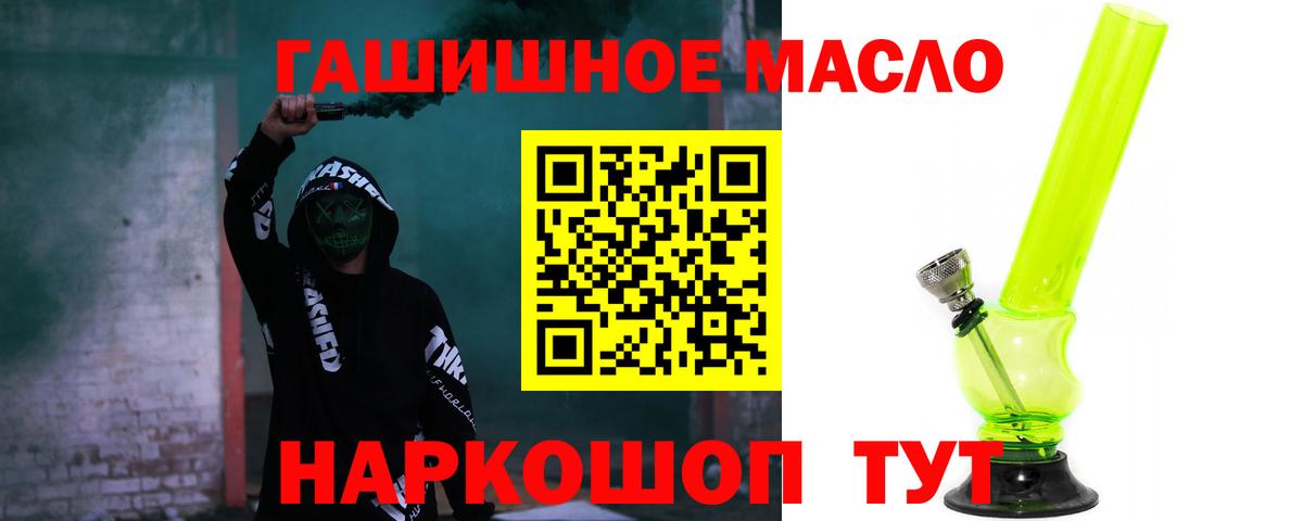 ТГК жижа  ТГК концентрат  Курчалой  Вход с VPN 